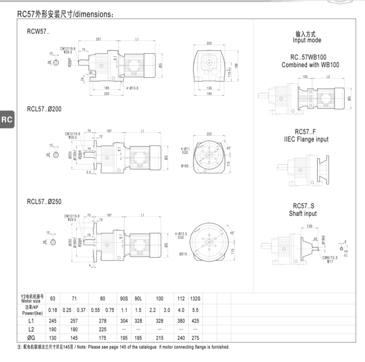 RCR57硬齒輪減速機(jī)
