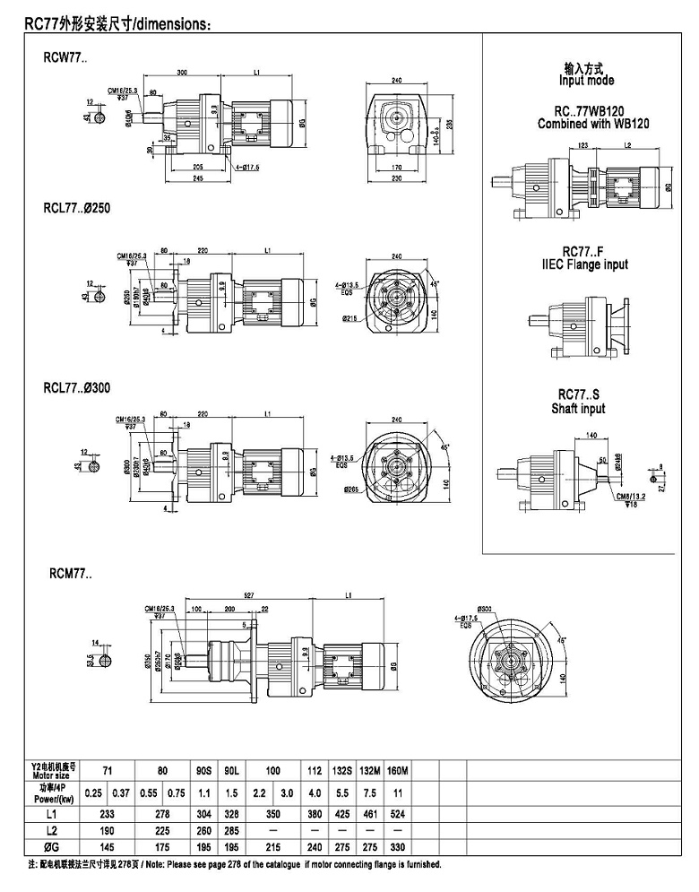 硬齒面減速機(jī)尺寸