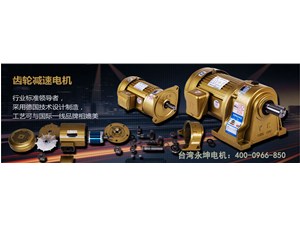 佛山齒輪減速機(jī)，佛山齒輪減速機(jī)廠家
