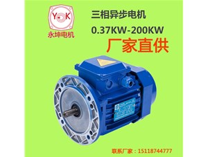 永坤電機教你區(qū)分YE3電機、YE2電機、YX3電機有何不同